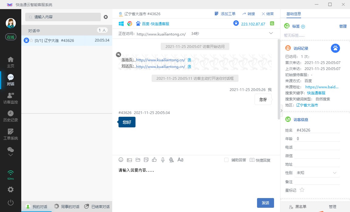 快连VPN设置全攻略：3分钟完成海外高速连接 | 快鸟VPN官方指南