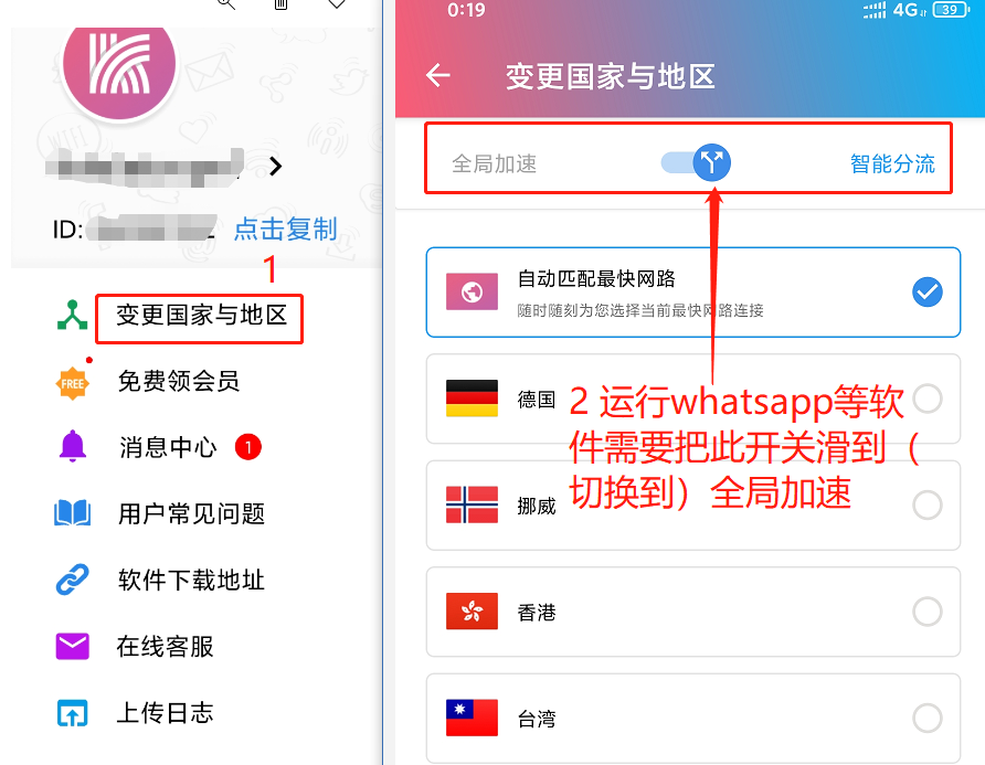 18快连VPN深度评测：海外用户必备的隐私保护工具